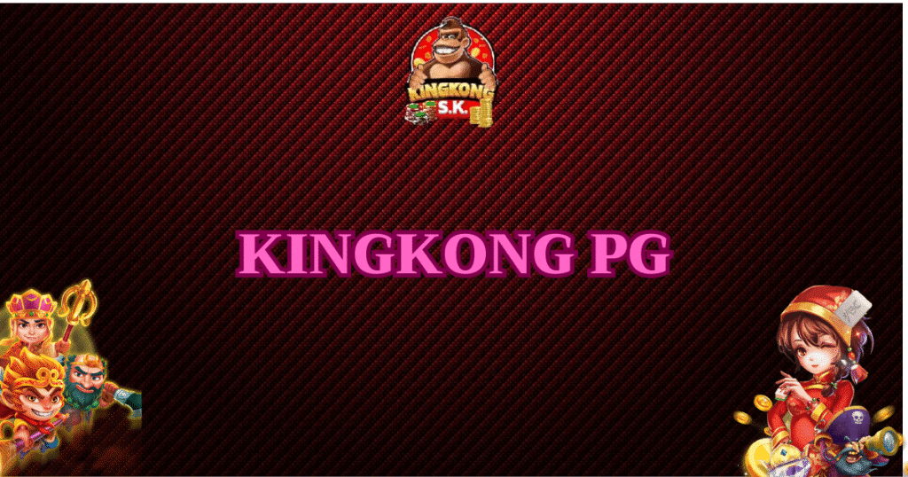 kingkong-pg